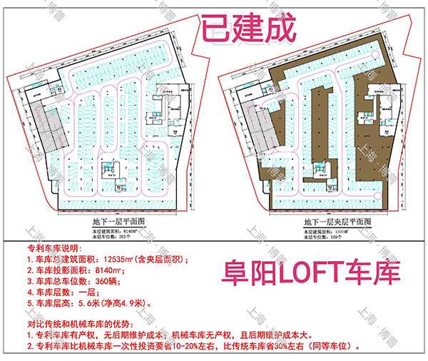 西安阜阳LOFT专利车库（初光先生授权）